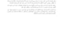 write any article, essay, letter, and short story in arabic